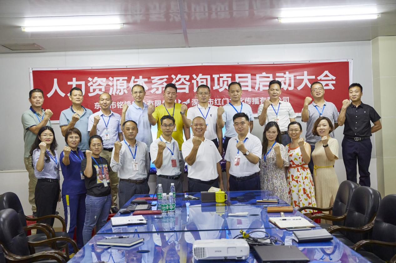 江南官方网页版公司人力资源体系咨询项目启动会